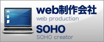 風俗のホームページ制作をお手伝い頂けるWeb制作会社、SOHOの方を募集中です。